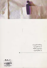 دفترهای فیروزه ای